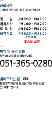 민트부부치과 ::: 건강한 치아. 아름다운 미소, 치료 이상의 감동을 민트부부치과 ::: 건강한 치아. 아름다운 미소, 치료 이상의 감동을